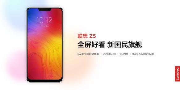 聯(lián)想Z5 實(shí)力斬獲“新國民旗艦獎(jiǎng)”，聯(lián)想智能生態(tài)終端產(chǎn)品集合亮相