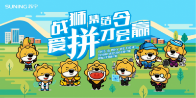 邀你共同體驗運動樂趣，加入蘇寧1200，小哥哥就在這里等你！