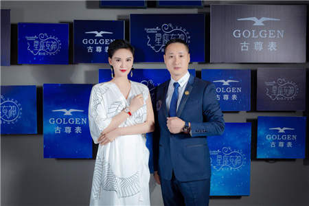 古尊幸運(yùn)星星座手表——國(guó)內(nèi)首款星座概念手表