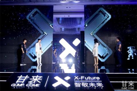 甘來科技發(fā)布零售機器人，重塑后消費時代的消費體驗