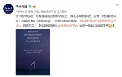 Apple Watch國行閹割心電圖 9.17華米科技智能手環(huán)這升級領(lǐng)先蘋果一年
