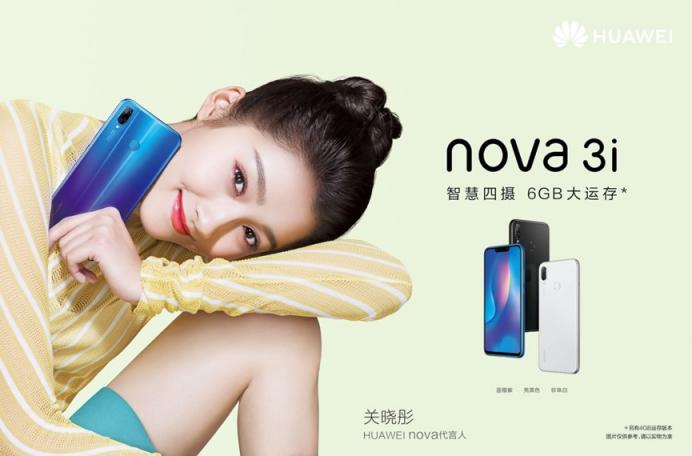 高人氣自拍手機(jī)大盤點(diǎn)，華為nova3i“海報(bào)級(jí)”自拍開掛般存在