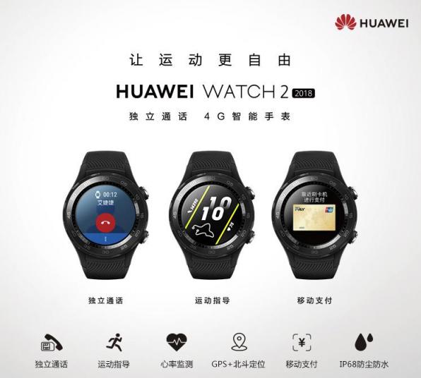 Apple Watch 4發(fā)布了，安卓手機用戶如何選擇呢？