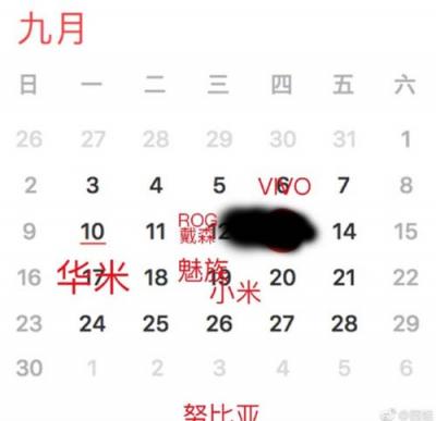 華米科技新品要火！9月17日發(fā)布會(huì)看點(diǎn)比Apple?Watch?4還多