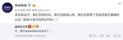 Apple?Watch入華遭吐槽，9.17華米科技24小時實時心率監(jiān)測手環(huán)引期待