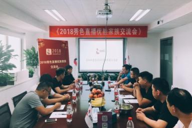 秀色直播與優(yōu)勝家族攜手并進(jìn)、共創(chuàng)輝煌