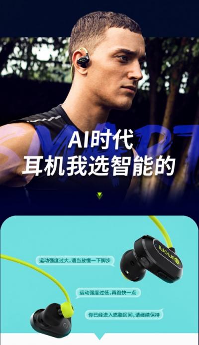 真正的全球首款步態(tài)分析+心率監(jiān)測運動耳機，埃微R1評測