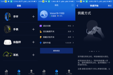 全球第一款步態(tài)分析運動心率耳機(jī)，埃微R1體驗評測