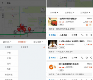 搜狗地圖帶路，秋膘貼起來