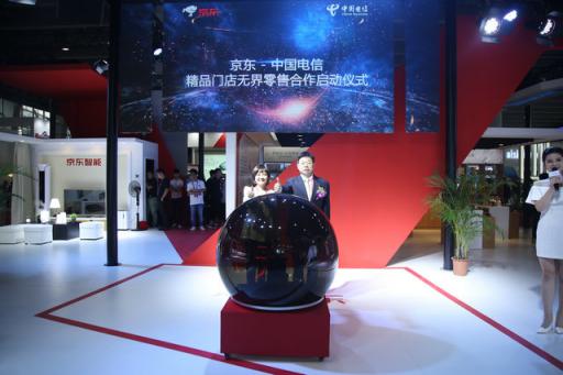 2018天翼展開(kāi)幕，京東與中國(guó)電信達(dá)成45000家門店合作