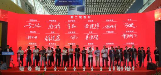 2018天翼展開(kāi)幕，京東與中國(guó)電信達(dá)成45000家門店合作