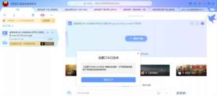 為什么我喜歡用迅雷X？一個迅雷老鳥的自述