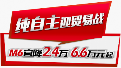 人比人得死！貨比貨得扔！說(shuō)的就是6.6.萬(wàn)哈弗M6與寶駿530
