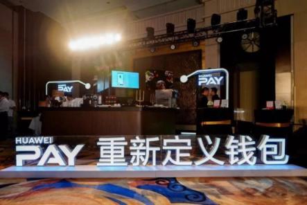支付新定義，輝煌再啟程——Huawei Pay兩周年暖心回顧