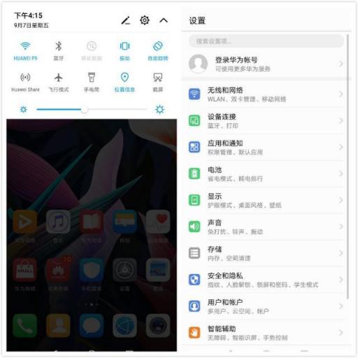 華為麥芒7新時代顏值標桿，年輕旗艦新定位