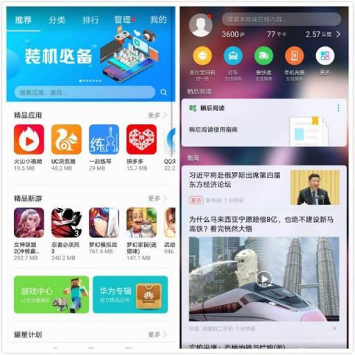 華為麥芒7新時代顏值標桿，年輕旗艦新定位
