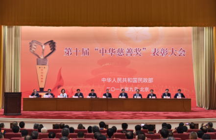 騰訊獲評第十屆中華慈善獎(jiǎng) “互聯(lián)網(wǎng)+公益”模式受肯定