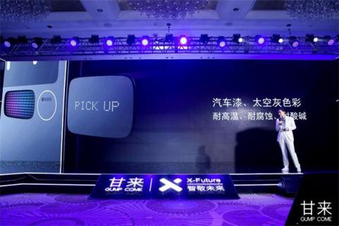 甘來科技全球首發(fā)零售機器人：改變新零售未來的，一定不是人類