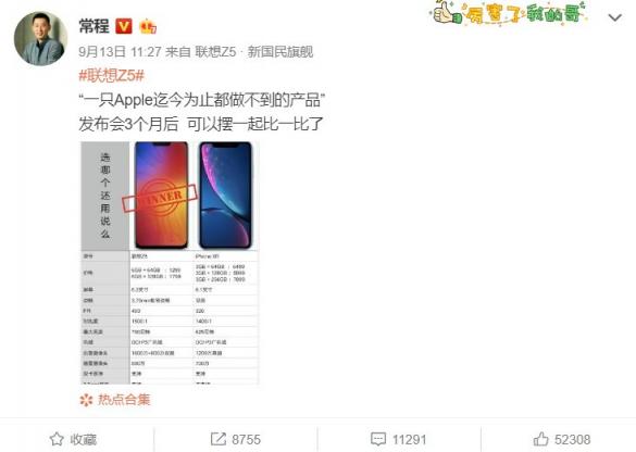 聯(lián)想Z5定位千元機(jī)旗艦就真的不能與iPhoneXR比？那是你不懂它！