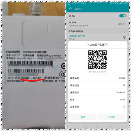 都是雙頻無(wú)線(xiàn)路由，為什么華為WS5102敢講“真”字？！