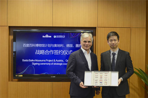 百度百科與墨、奧、德三國代表簽署MOU “百科博物館計劃”再贏強援