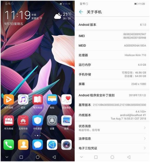生如麥芒7，華為新品青年手機(jī)有點(diǎn)酷
