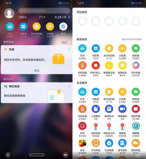華為麥芒7評測：AI四攝，記錄年輕人的精彩生活