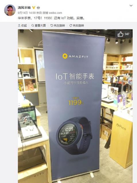 華米科技新品發(fā)布會(huì)下午舉行 很嚇人的技術(shù)指RISC-V？