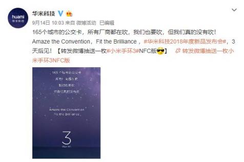 華米科技新品發(fā)布會(huì)下午舉行 很嚇人的技術(shù)指RISC-V？