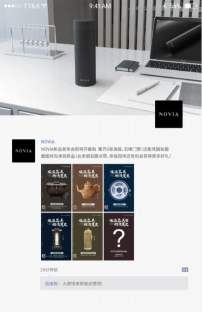 諾維雅新品發(fā)布會：除了新產(chǎn)品，還有大新聞