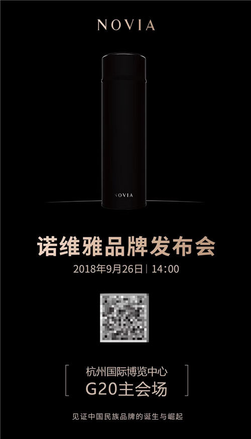 諾維雅新品發(fā)布會：除了新產(chǎn)品，還有大新聞