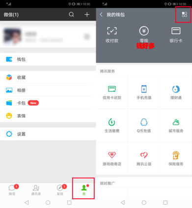 支付“潮”前看！nova3等更多機(jī)型今日起可陸續(xù)支持微信指紋支付
