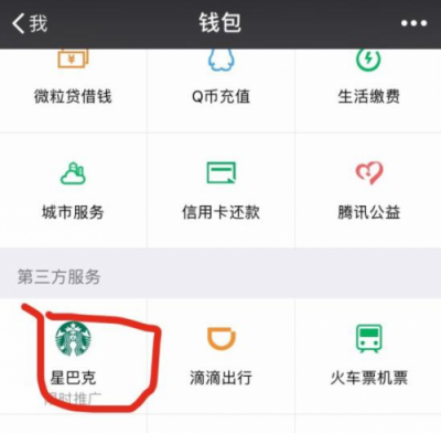微信給微視做了一次“限時推廣”，此前也為星巴克等品牌做過