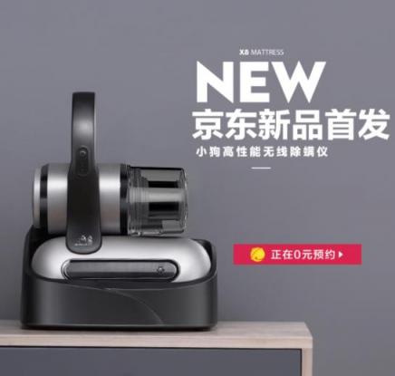 讓除螨變得更徹底 深度解析小狗X8 Mattress無(wú)線除螨儀