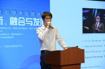 全國博士后人工智能產(chǎn)業(yè)發(fā)展論壇召開 陳雨強(qiáng)展示第四范式AI落地成績(jī)