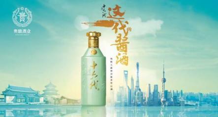 中國醬酒新力量，貴釀酒業(yè)亮相2018夏季達(dá)沃斯新浪財(cái)經(jīng)之夜