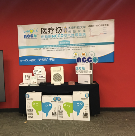b-MOLA魚仔空氣凈化器攜手酒店供應(yīng)鏈，破解酒店污染問題