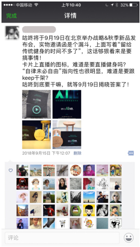 咕咚戰(zhàn)略&秋季新品發(fā)布會(huì)邀請(qǐng)函曝光 涵蓋多個(gè)驚喜彩蛋