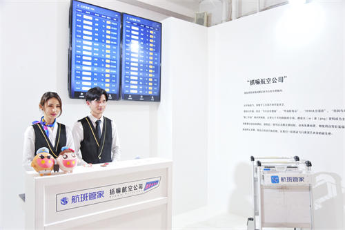 航班管家在798開了一家航空公司？飛機(jī)上還能免費(fèi)抓娃娃！