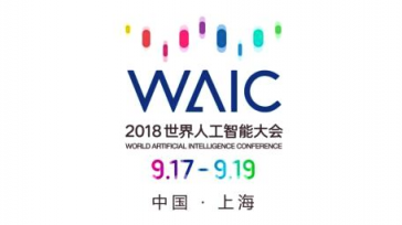 眾星云集世界人工智能大會，靈羚科技政務服務機器人成焦點