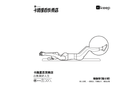 Keep真會玩！開設(shè)首家卡路里百貨商店，出售美好人生！