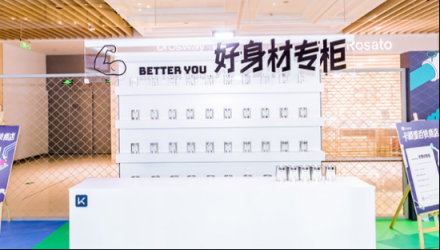 Keep真會玩！開設(shè)首家卡路里百貨商店，出售美好人生！