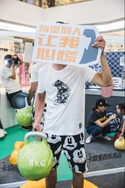 Keep真會玩！開設(shè)首家卡路里百貨商店，出售美好人生！