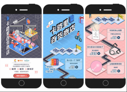 Keep真會玩！開設(shè)首家卡路里百貨商店，出售美好人生！