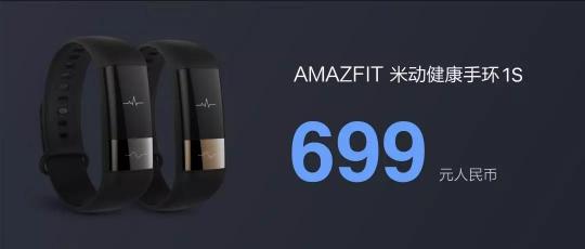 不輸蘋果Apple Watch 4，華米科技發(fā)布全新心電圖測量手環(huán)