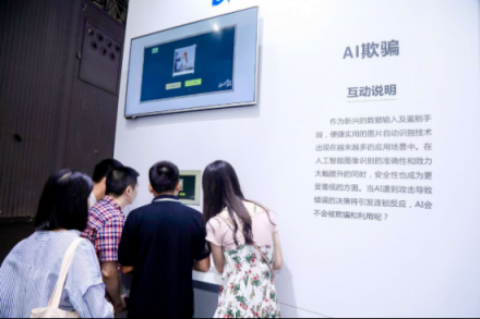 0元購物、欺騙AI、充電泄密，2018網(wǎng)絡(luò)安全周騰訊安全頻現(xiàn)“黑科技”