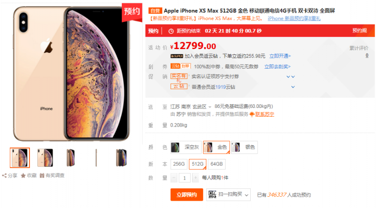 iPhone十年歷程，“果粉養(yǎng)成”讓價格不重要？