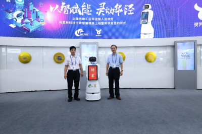 靈羚科技行政智腦在徐匯華涇上線，開啟政務(wù)服務(wù)新局面