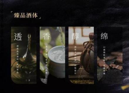 貴釀酒業(yè)，助力2018夏季達(dá)沃斯新浪財(cái)經(jīng)之夜，為新財(cái)智人群提供高標(biāo)準(zhǔn)醬酒