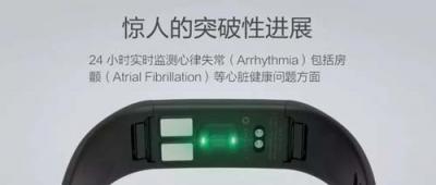 智能手表、健康手環(huán)和芯片三連擊 華米科技發(fā)布會如何改變行業(yè)格局